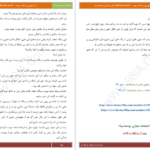 دانلود پی دی اف کتاب از ما بهترون جلد سوم زهرا ترانه PDF