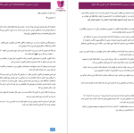 دانلود پی دی اف کتاب از ما بهترون جلد چهارم زهرا ترانه PDF