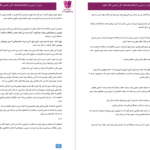 دانلود پی دی اف کتاب از ما بهترون جلد چهارم زهرا ترانه PDF