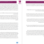دانلود پی دی اف کتاب از ما بهترون جلد چهارم زهرا ترانه PDF