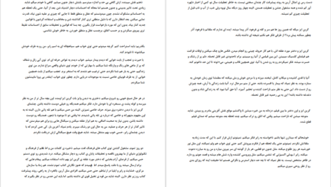 دانلود پی دی اف کتاب از ما بهترون جلد چهارم زهرا ترانه PDF