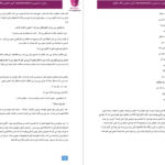 دانلود پی دی اف کتاب از ما بهترون جلد چهارم زهرا ترانه PDF