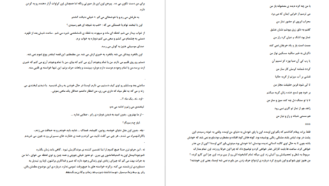 دانلود پی دی اف کتاب از ما بهترون جلد چهارم زهرا ترانه PDF