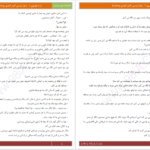 دانلود پی دی اف کتاب از ما بهترون جلد یک زهرا ترانه PDF