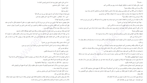 دانلود پی دی اف کتاب از ما بهترون جلد یک زهرا ترانه PDF
