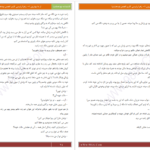 دانلود پی دی اف کتاب از ما بهترون جلد یک زهرا ترانه PDF