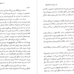 دانلود پی دی اف کتاب از میمون تا انسان فریدون شایان PDF