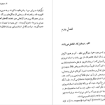 دانلود پی دی اف کتاب از میمون تا انسان فریدون شایان PDF