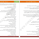 دانلود پی دی اف کتاب از یاد رفته نسرین ثامنی PDF