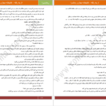 دانلود پی دی اف کتاب از یاد رفته نسرین ثامنی PDF