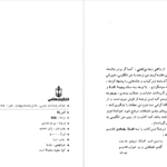 دانلود پی دی اف کتاب امریکا فرانتس کافکا PDF