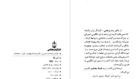 دانلود پی دی اف کتاب امریکا فرانتس کافکا PDF