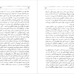 دانلود پی دی اف کتاب امریکا فرانتس کافکا PDF