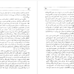 دانلود پی دی اف کتاب امریکا فرانتس کافکا PDF