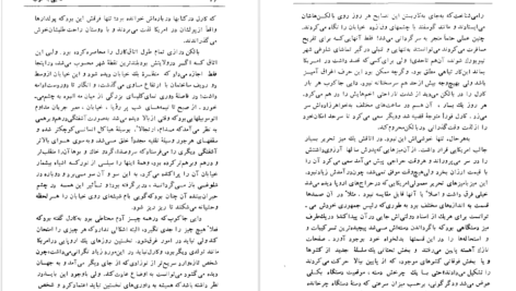 دانلود پی دی اف کتاب امریکا فرانتس کافکا PDF