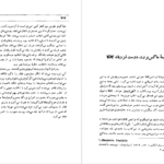 دانلود پی دی اف کتاب امریکا فرانتس کافکا PDF