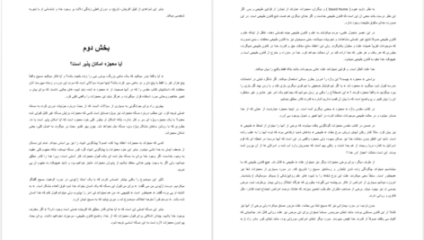 دانلود پی دی اف کتاب ایمانی منطبق با عقل و برهان پاول، ای . لیتل PDF