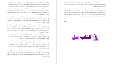 دانلود پی دی اف کتاب ایمانی منطبق با عقل و برهان پاول، ای . لیتل PDF