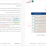 دانلود پی دی اف کتاب تحلیل سنتیمنتال احمدرضا جبل عاملی PDF