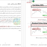 دانلود پی دی اف کتاب تحلیل سنتیمنتال احمدرضا جبل عاملی PDF