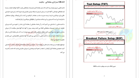 دانلود پی دی اف کتاب تحلیل سنتیمنتال احمدرضا جبل عاملی PDF