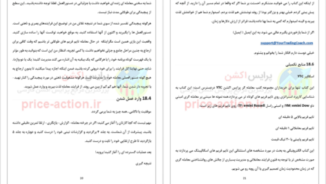 دانلود پی دی اف کتاب تحلیل سنتیمنتال احمدرضا جبل عاملی PDF
