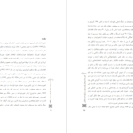 دانلود پی دی اف کتاب بازتولید قدرت طالبان علی باقری دولت آبادی PDF