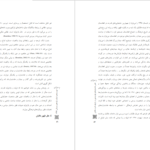 دانلود پی دی اف کتاب بازتولید قدرت طالبان علی باقری دولت آبادی PDF