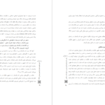 دانلود پی دی اف کتاب بازتولید قدرت طالبان علی باقری دولت آبادی PDF