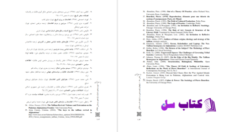 دانلود پی دی اف کتاب بازتولید قدرت طالبان علی باقری دولت آبادی PDF