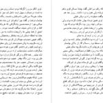 دانلود پی دی اف کتاب بازگشت جنون به قلم طراوت PDF
