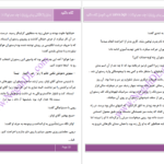 دانلود پی دی اف کتاب بازگشتی برای پایان جلد دوم لیانا زهرا باقری PDF