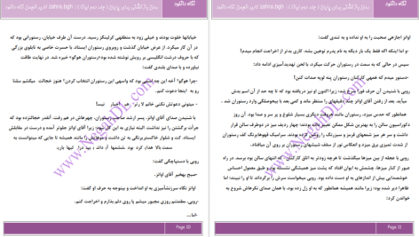 دانلود پی دی اف کتاب بازگشتی برای پایان جلد دوم لیانا زهرا باقری PDF