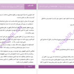دانلود پی دی اف کتاب بازگشتی برای پایان جلد دوم لیانا زهرا باقری PDF