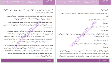 دانلود پی دی اف کتاب بازگشتی برای پایان جلد دوم لیانا زهرا باقری PDF