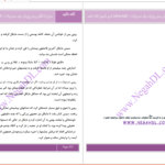 دانلود پی دی اف کتاب بازگشتی برای پایان جلد دوم لیانا زهرا باقری PDF