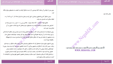 دانلود پی دی اف کتاب بازگشتی برای پایان جلد دوم لیانا زهرا باقری PDF