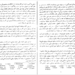 دانلود پی دی اف کتاب باستان شناسی و تاریخ هنر در دوران مادی ها و پارسی ها ویلیام کالیکان PDF
