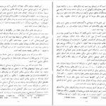 دانلود پی دی اف کتاب باستان شناسی و تاریخ هنر در دوران مادی ها و پارسی ها ویلیام کالیکان PDF