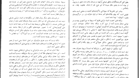 دانلود پی دی اف کتاب باستان شناسی و تاریخ هنر در دوران مادی ها و پارسی ها ویلیام کالیکان PDF