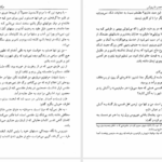 دانلود پی دی اف کتاب بت شکنی در عصر داریوش افشین مویدی PDF