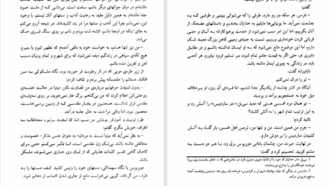 دانلود پی دی اف کتاب بت شکنی در عصر داریوش افشین مویدی PDF