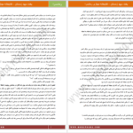دانلود پی دی اف کتاب بخت سپید زمستان مهناز صیدی PDF