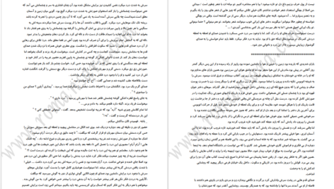 دانلود پی دی اف کتاب بخت سپید زمستان مهناز صیدی PDF