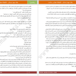 دانلود پی دی اف کتاب بخت سپید زمستان مهناز صیدی PDF