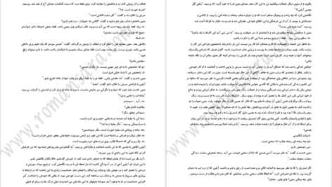 دانلود پی دی اف کتاب بخت سپید زمستان مهناز صیدی PDF