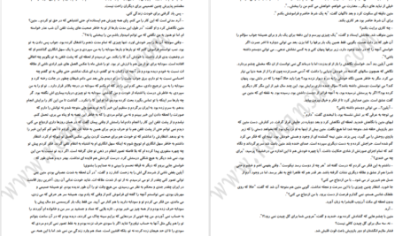 دانلود پی دی اف کتاب بخت سپید زمستان مهناز صیدی PDF