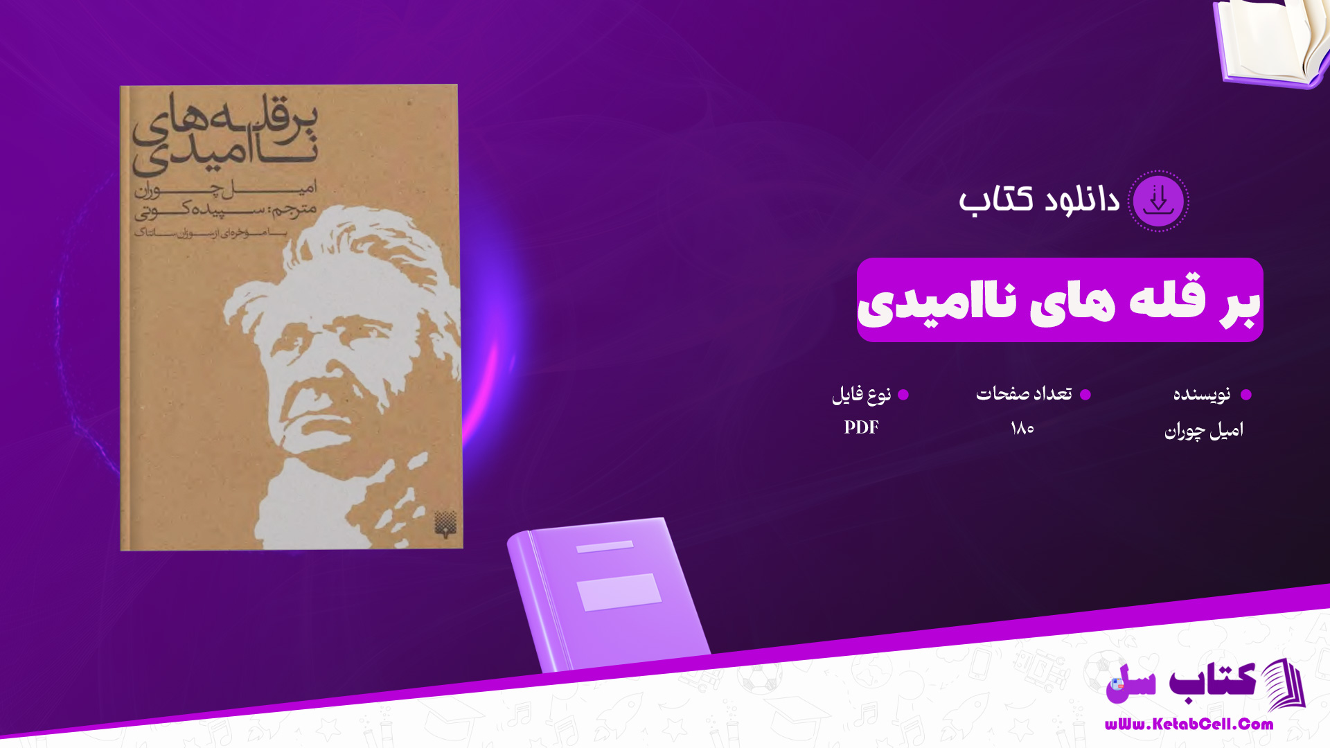 دانلود پی دی اف کتاب بر قله های ناامیدی امیل چوران PDF