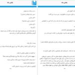 دانلود پی دی اف کتاب بغض ماه شکیبا پشتیبان PDF