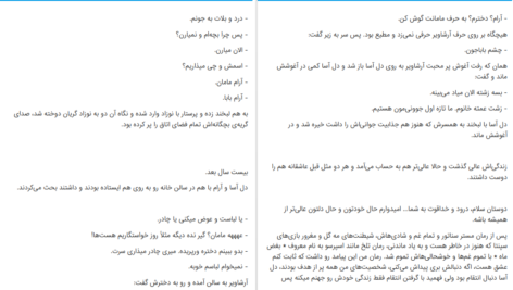 دانلود پی دی اف کتاب بغض ماه شکیبا پشتیبان PDF